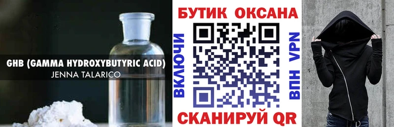 купить закладку  Кудымкар  Бутират 1.4BDO 