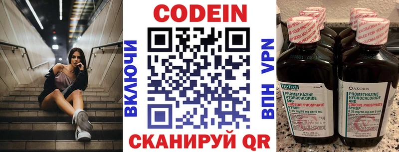 Кодеин напиток Lean (лин)  KRAKEN ONION  Кудымкар 