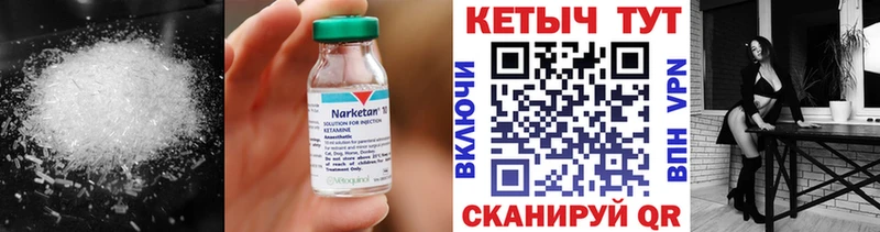 Кетамин ketamine  Кудымкар 